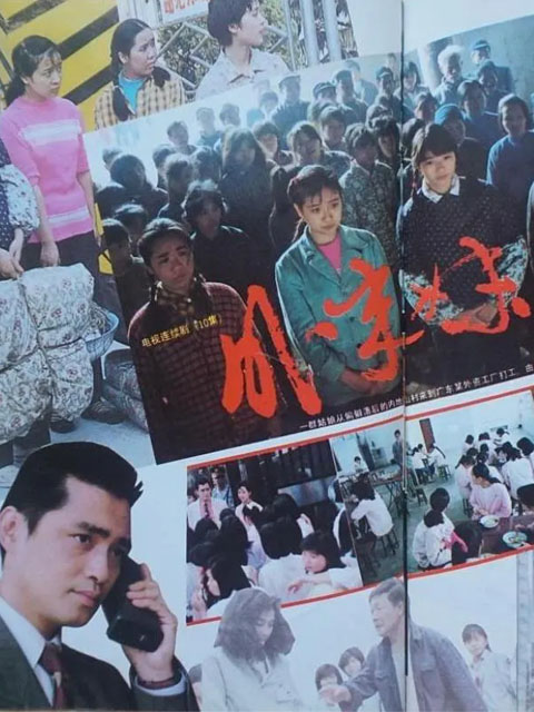 外来妹海报