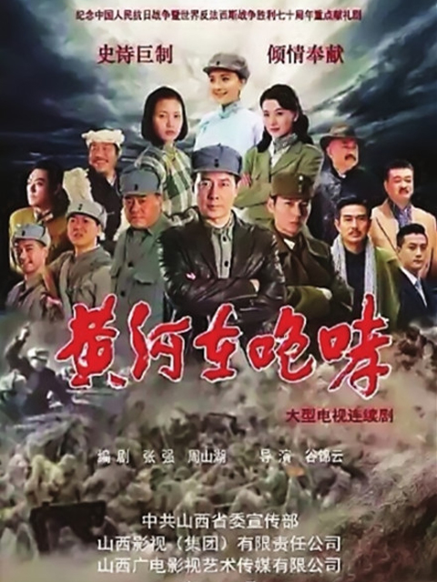 黄河在咆哮海报