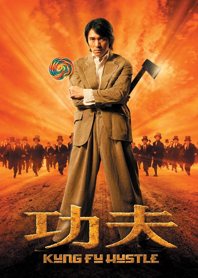 功夫海报
