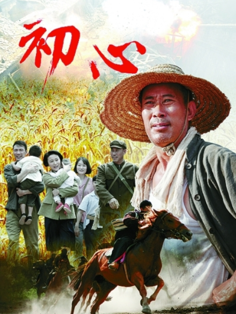 初心海报