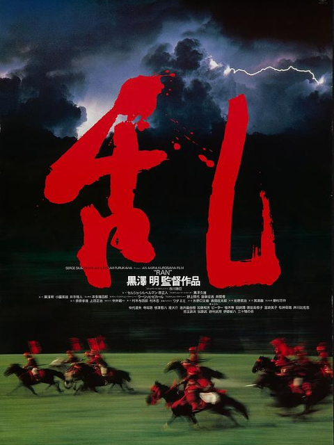 乱海报