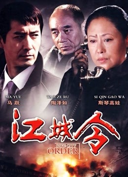 江城令海报