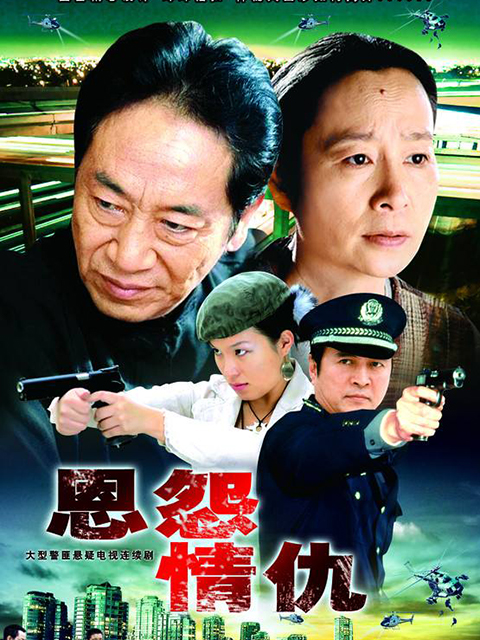 一切为了爱海报