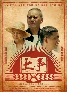 大事海报