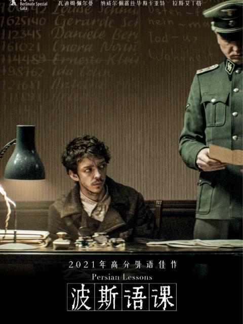波斯语课海报