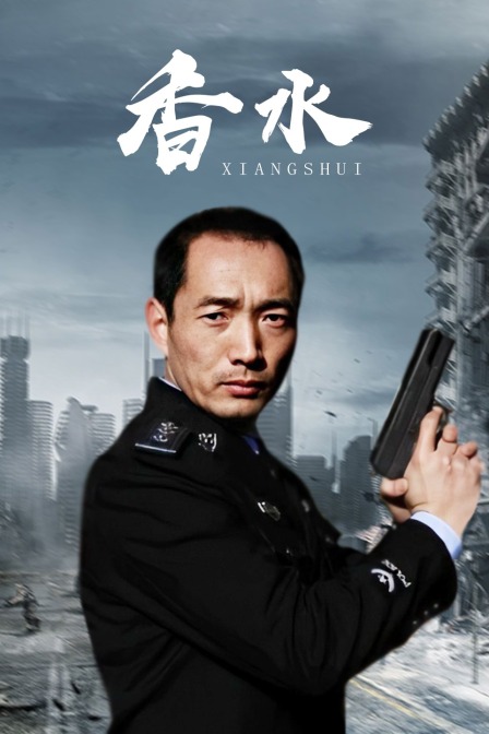 香水海报
