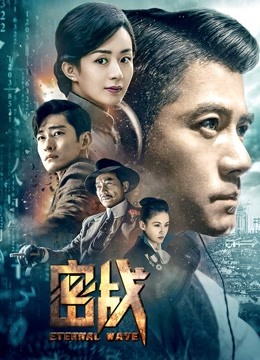 密战海报
