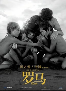 罗马海报