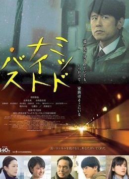 午夜巴士海报
