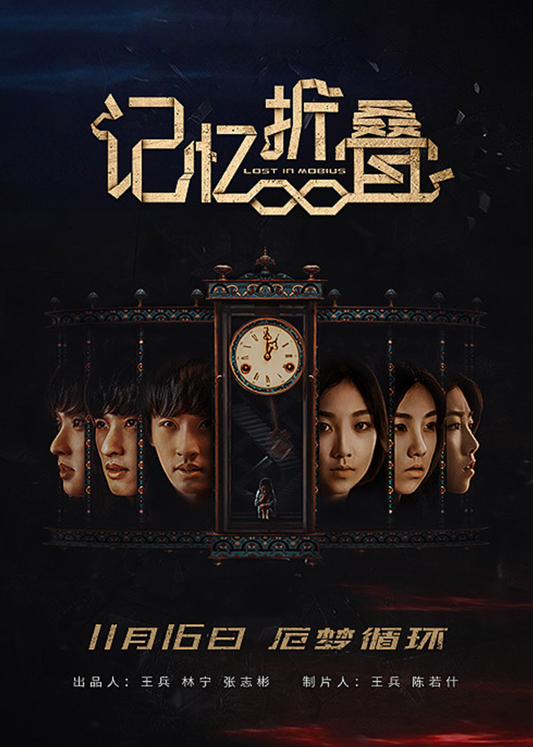 记忆折叠海报