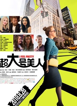 超大号美人海报