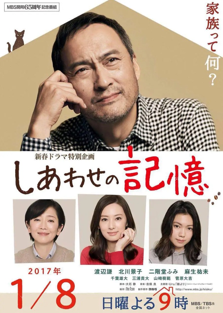 幸福的记忆海报