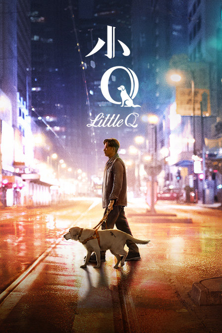 小Q海报