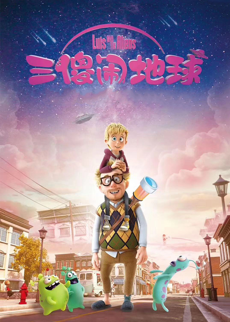 三傻闹地球海报