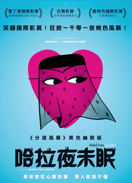 欢乐对对碰海报