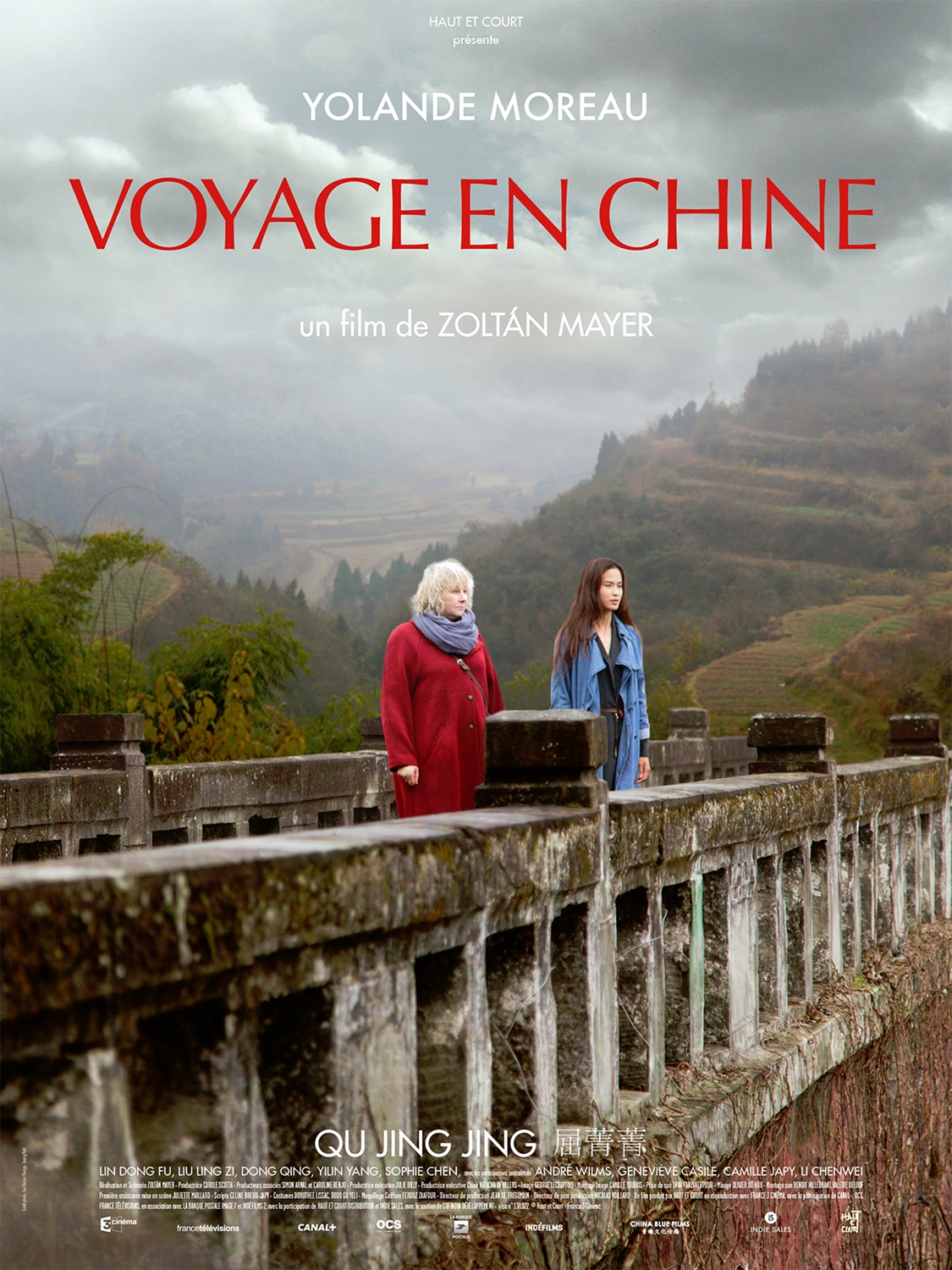 中国之旅海报
