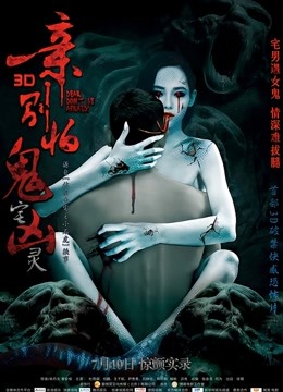 亲，别怕海报