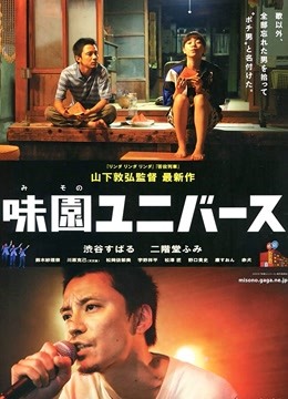 味园新“声”代海报