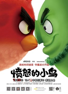 愤怒的小鸟海报
