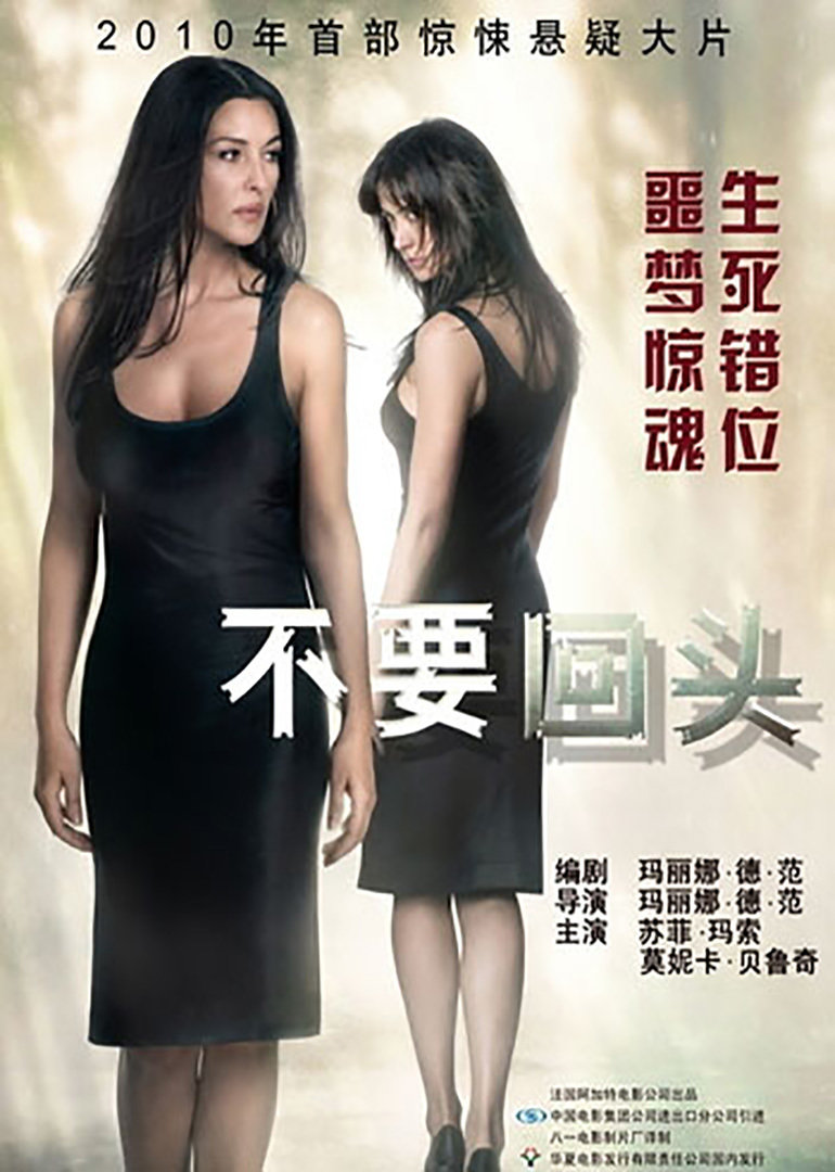 不要回头海报