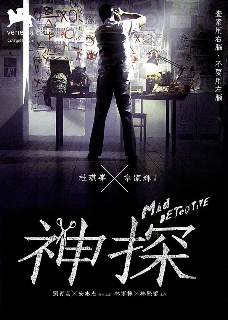 神探海报