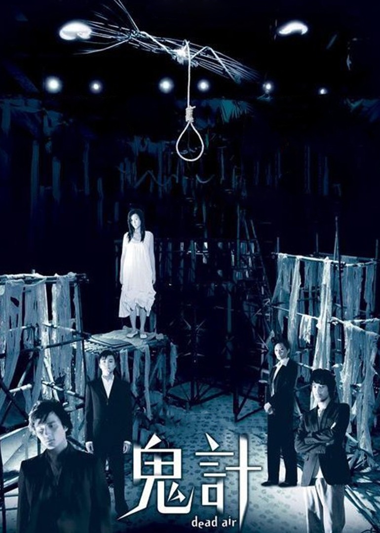 鬼计海报