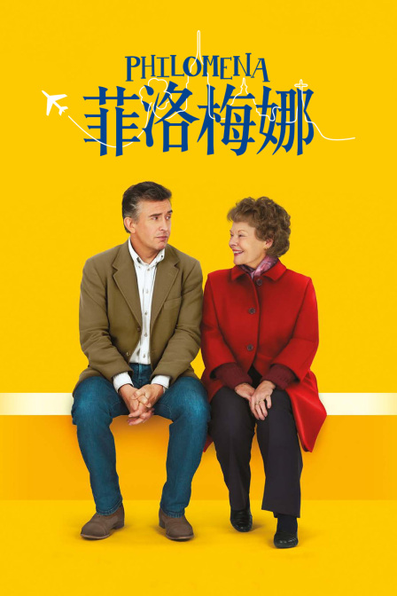 菲洛梅娜海报