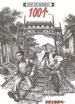 100个海报