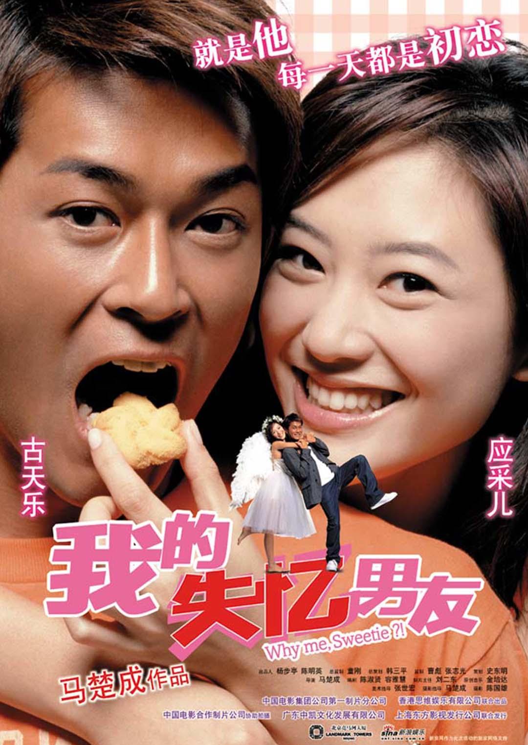失忆界女王海报