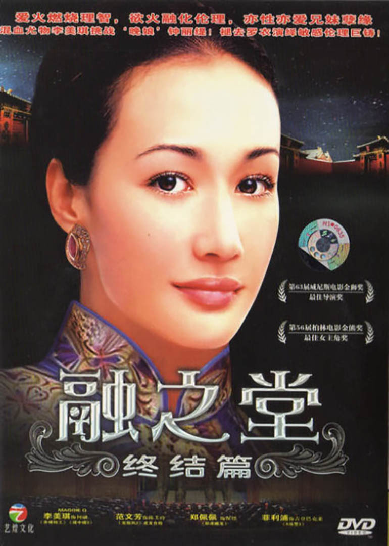 融之堂海报