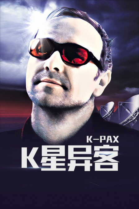 K星异客海报