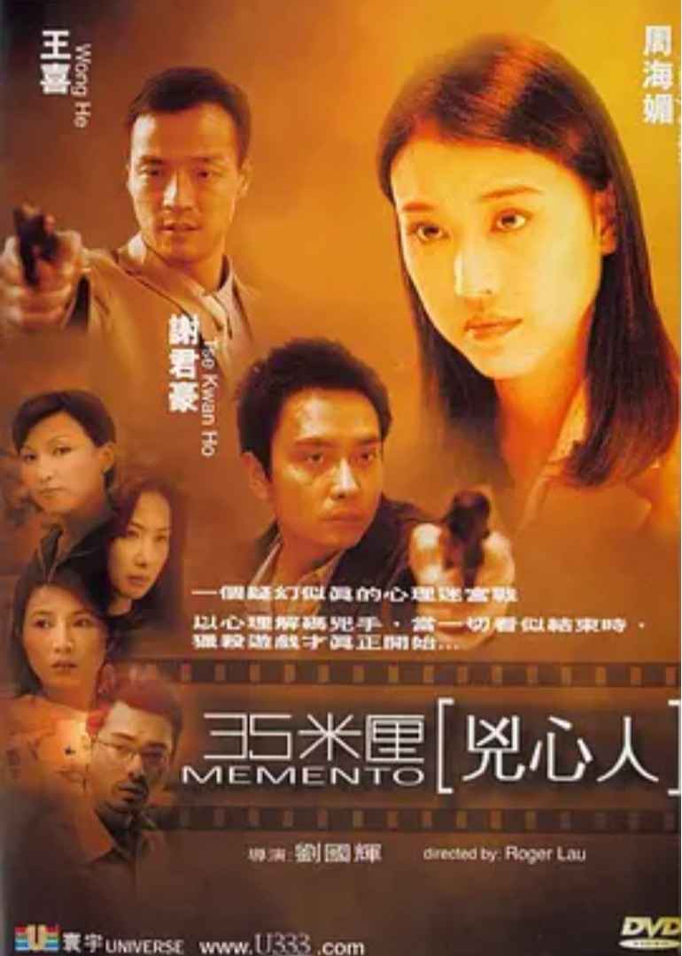 35米厘:凶心人海报
