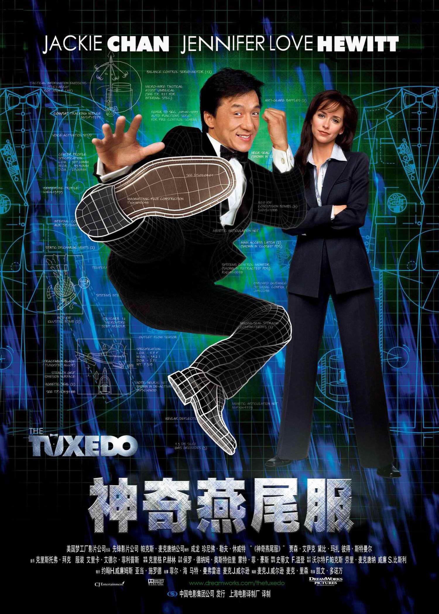 燕尾服海报