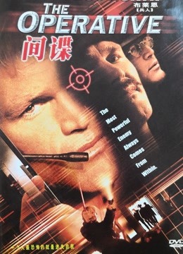 固守沉默海报