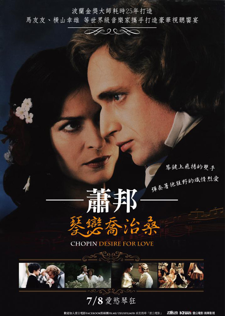 爱的渴望海报
