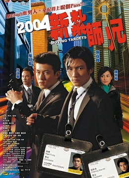 青年干探海报