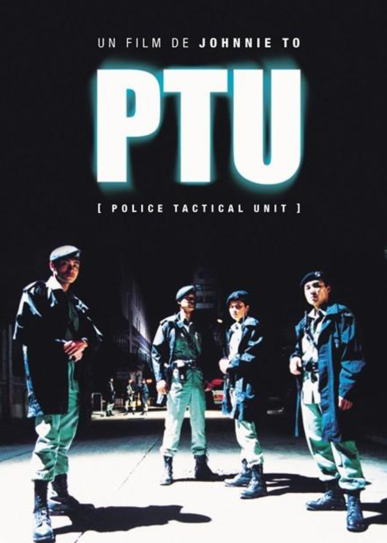 PTU/机动部队海报