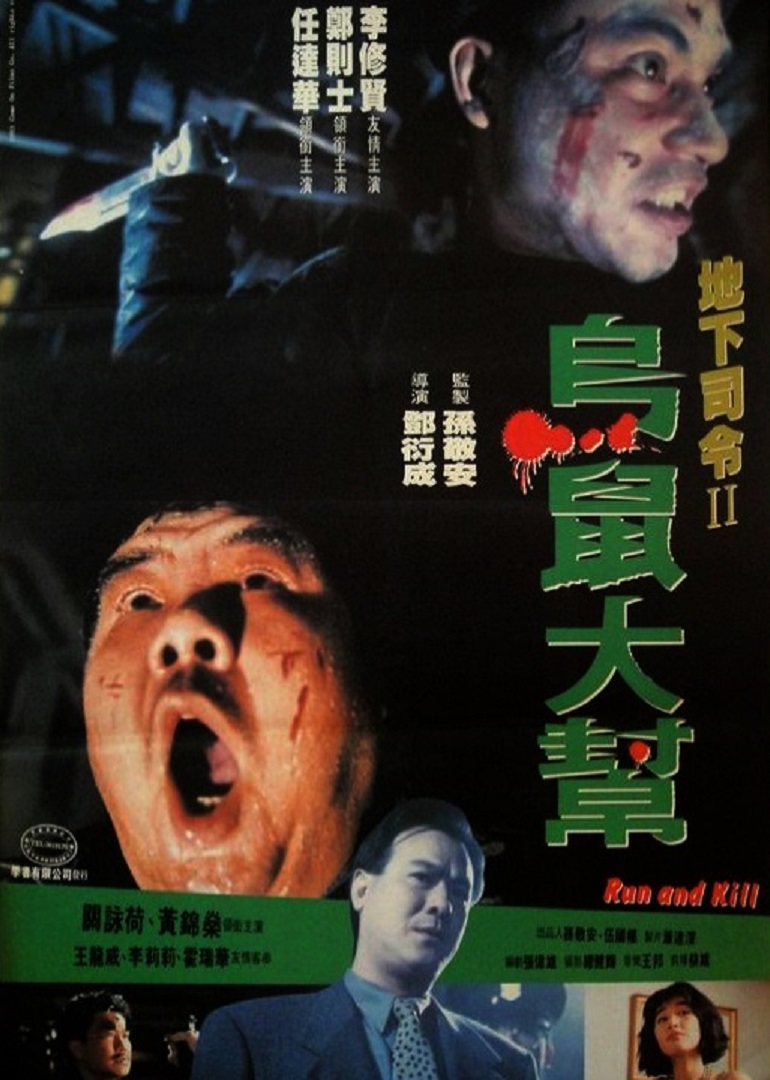 机密档案海报