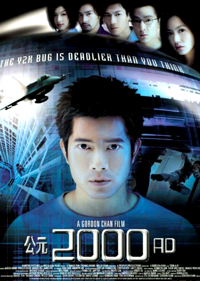 公元2000 AD海报