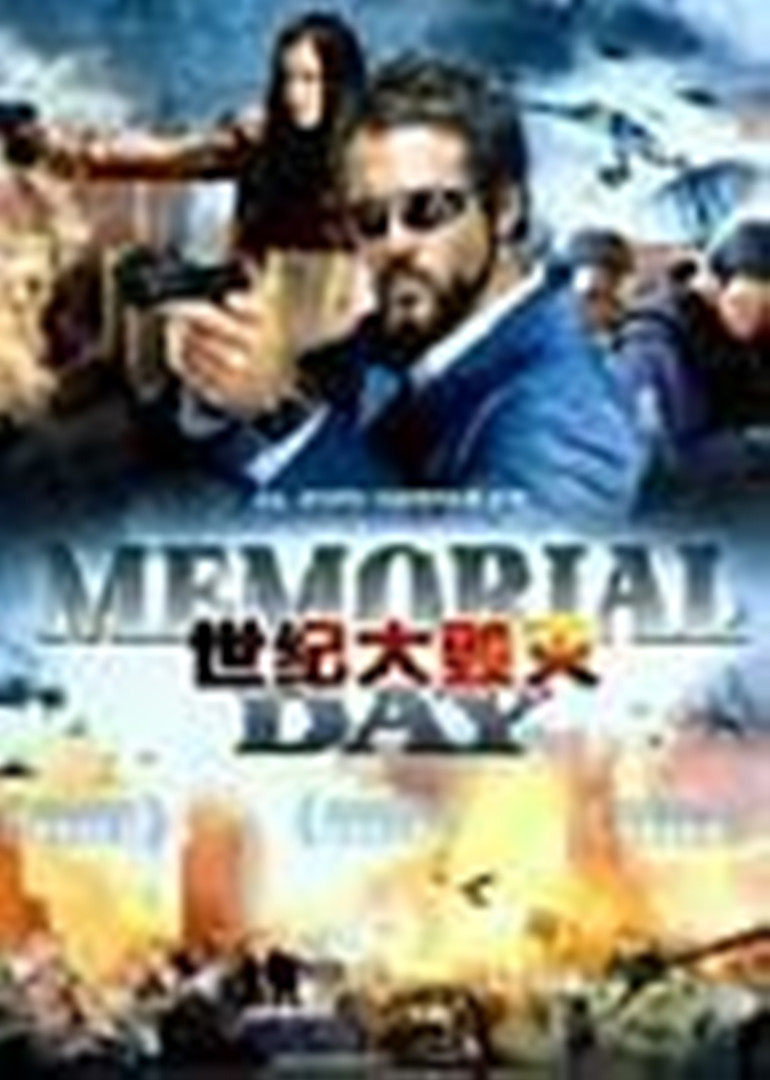 无名英雄海报