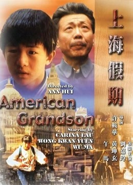 上海假期海报