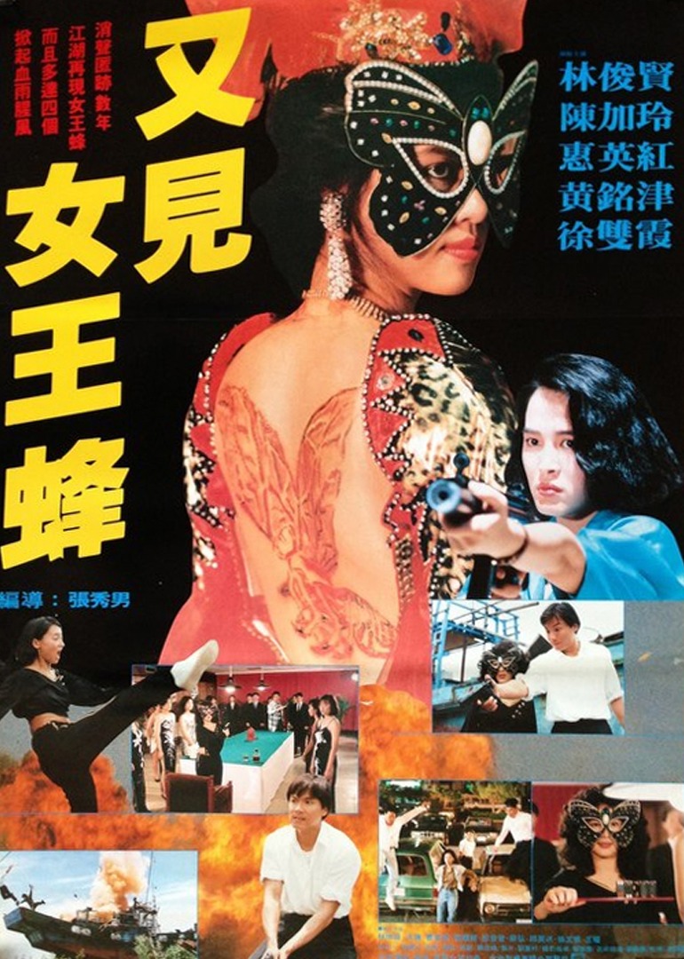 纹身女郎海报