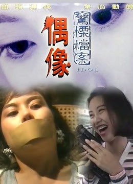 偶像海报