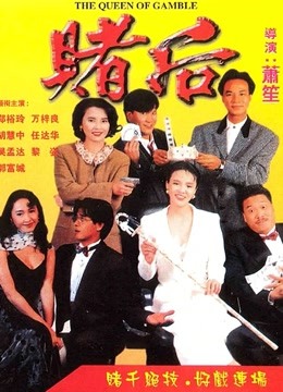 龙虎戏凤海报
