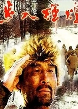 步入辉煌海报