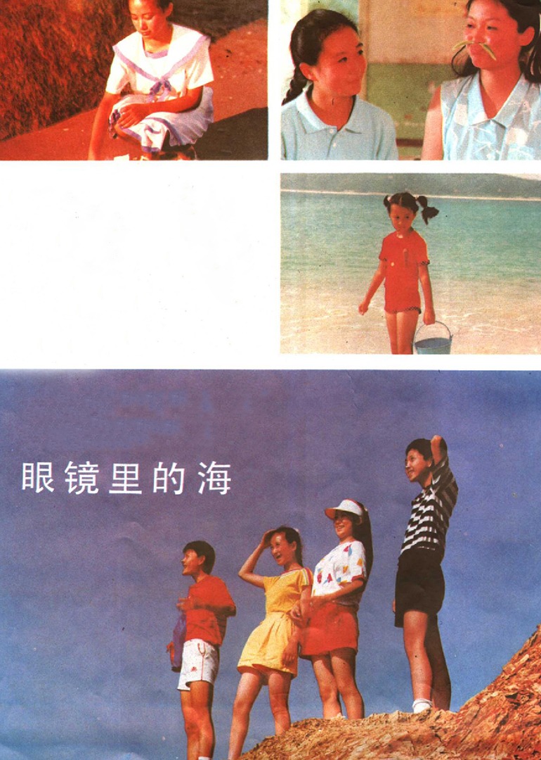 眼镜里的海海报