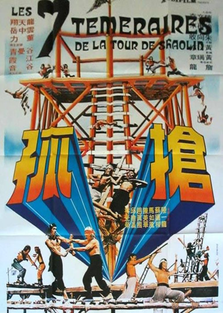抢孤海报