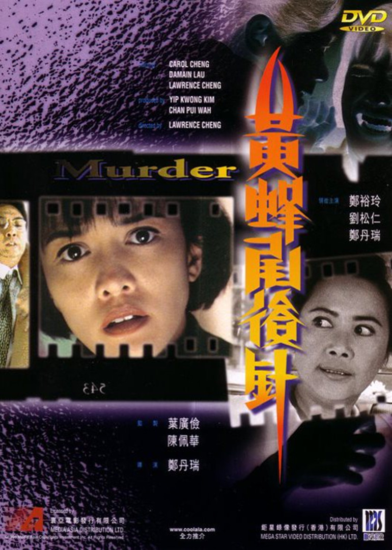 黄蜂尾后针海报