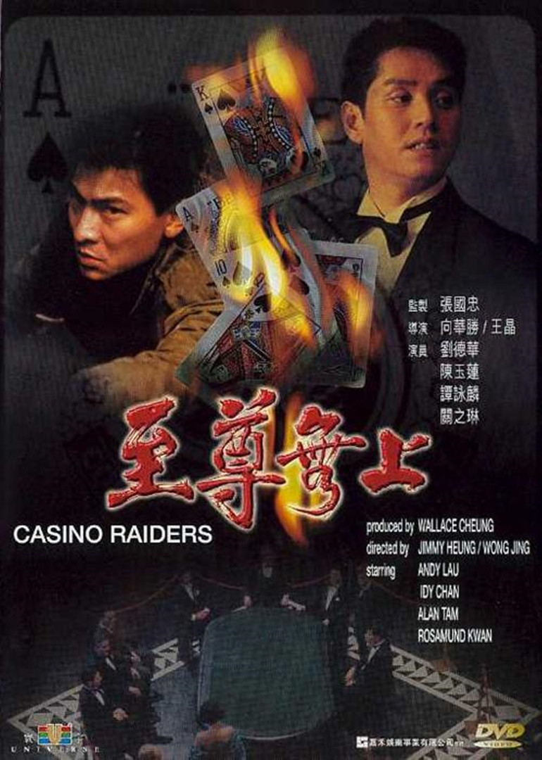至尊无上海报