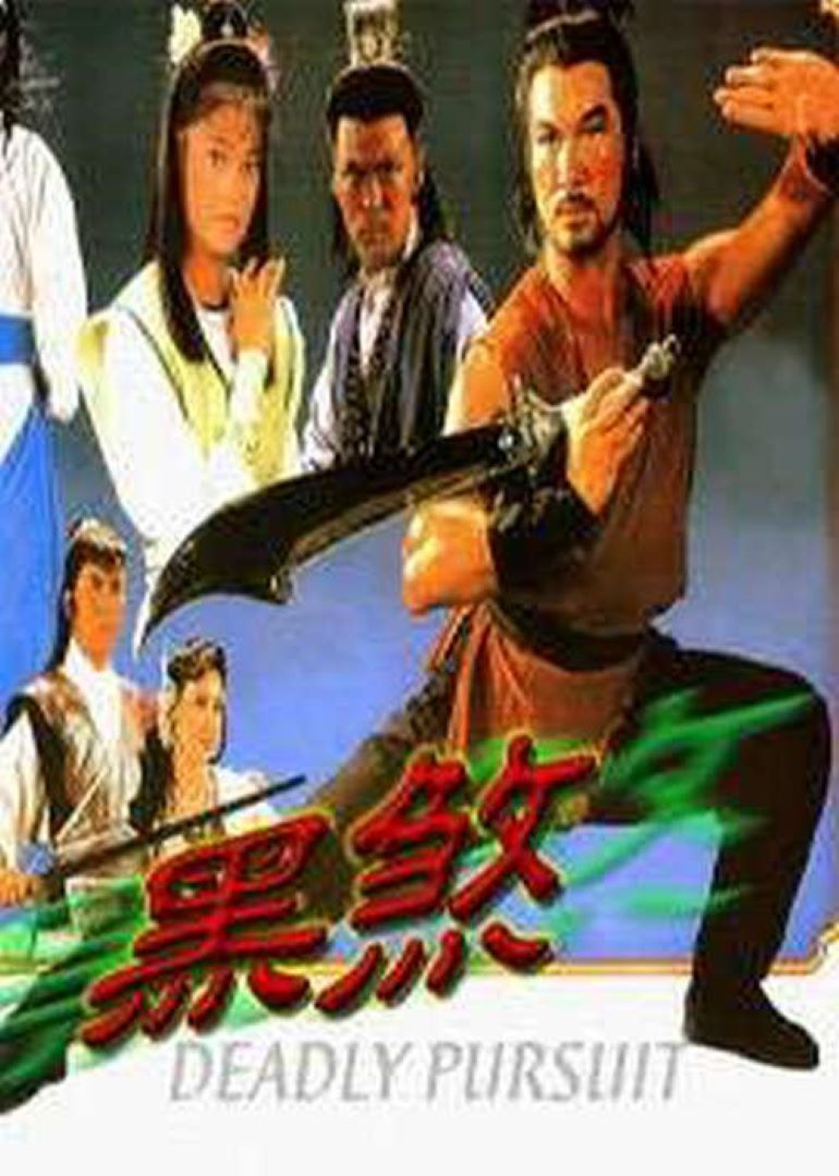 黑煞海报